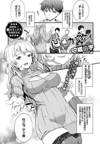 COMIC BAVEL 2016-08 [Digital]