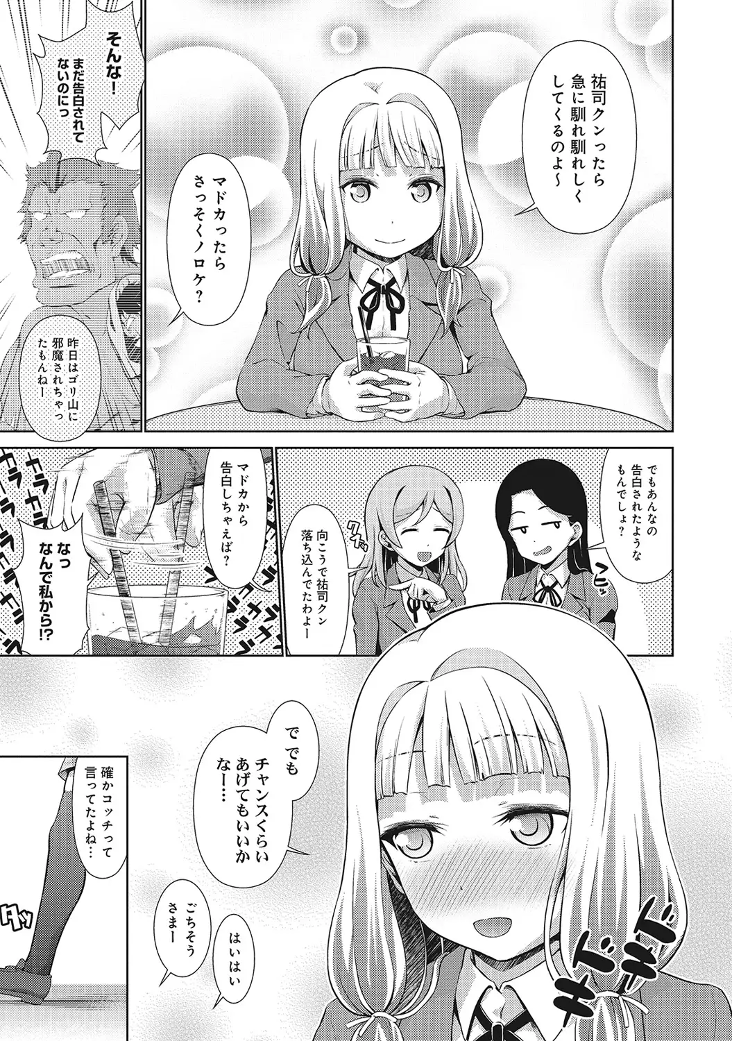 アナンガ・ランガ Vol.6