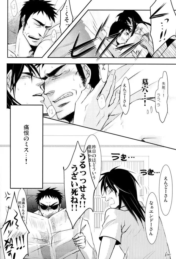 Jigoku no Sata mo Kaneshidai