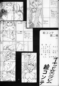 [Satoshi Urushihara] Napoleon Bunk Feature 2 [Test]