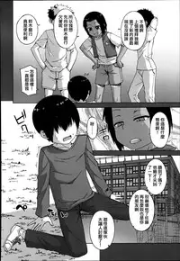 [Takatsu] S wa Fragile no S (Koushoku Shounen Vol. 02) [Chinese] [空想少年汉化]