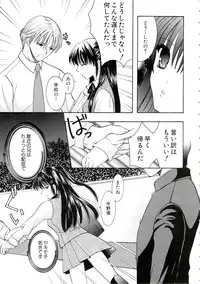[Hibari Rei] Eros wa Skirt no Naka