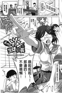 [Kazuma Muramasa] Koi Hame | 戀上插入 [Chinese]