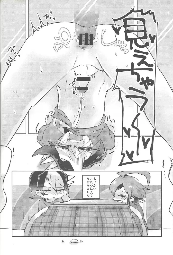 Hajimete no... 2 Uīkurī kurosaki