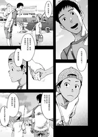 [BOX (Tsukumo Gou)] Saihate no Amrit 3 [Chinese] [Digital]