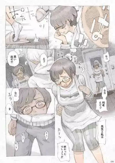 [Naivta (Nishi Yoshiyuki)] Genkan Aketara 2-fun de Oku-san [Digital]