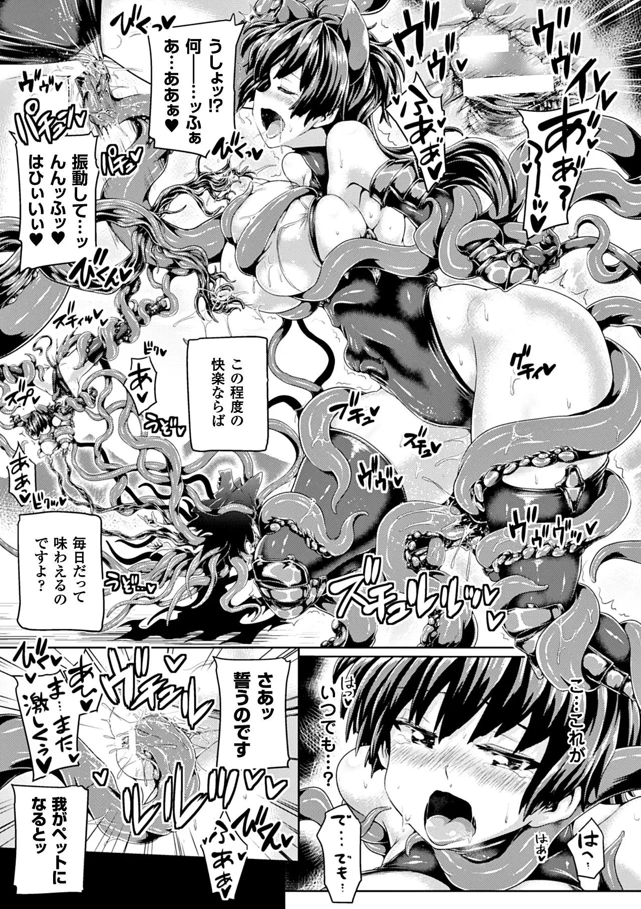Heroine Pinch Vol. 12