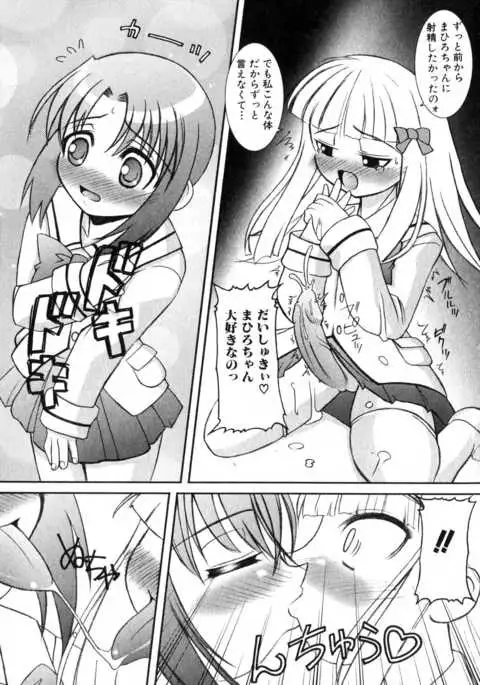 Futanarikko Please