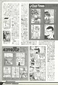 BugBug 1998-10