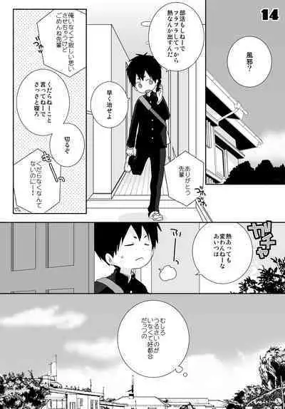 Yakumo and Yusuke