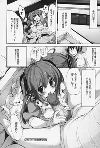 [Sansyoku Amido.] Pure Lesson