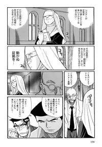 [Kojima Miu] Tokubetsu Shinsatsushitsu 4