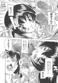 [Natsuka Q-Ya] Joshikou Seikatsu!