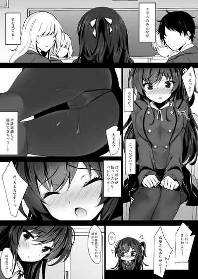 催眠カノジョ5