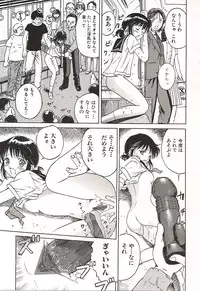 [Ogawa Kanran] Ubu Shoujo