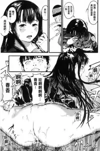 [Kurofood] Kurokamidara | 清純的淫蕩女 [Chinese]