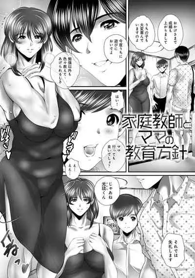 [Sanpaku] Hitoduma-tachi no Himitsu no Ureniku [Digltal]