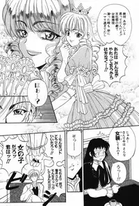 [Kouenji Marimo] Kimi wa TOO SHY