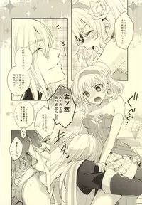 (C87) [Shinsen Gokuraku (Shuragyoku Mami)] Bind Princess (Tales of the Abyss)