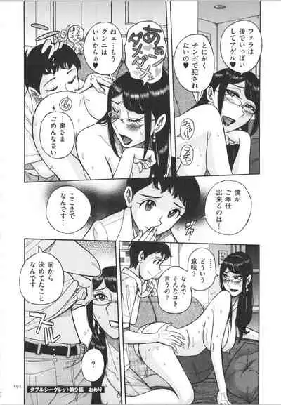 [Kojima Miu] Double secret