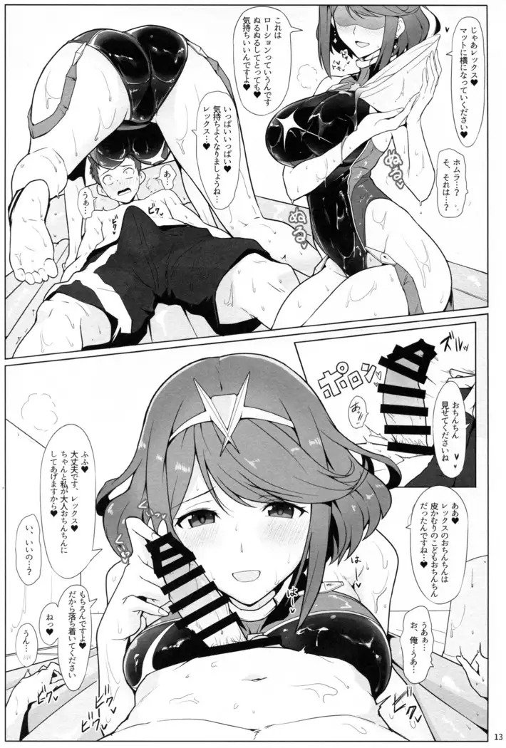 Ofuro de Homura to Sukebe Suru Hon