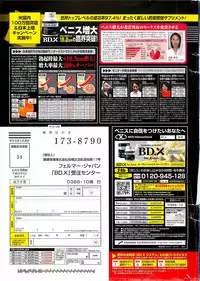COMIC Doki！2008-10