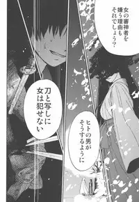 (C90) [Toko-ya (HEIZO, Kitoen)] AFTER THE END (Touken Ranbu)