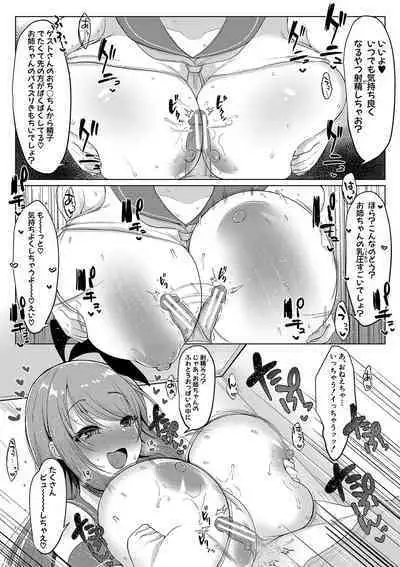 Kyonyuu Tsurego no Seiyoku ga Tsuyosugiru Hanashi