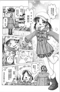 Yousei Settai - Aiyoku no Yukemuri Ryojou | 幼性接待 愛欲的溫泉湯煙旅情