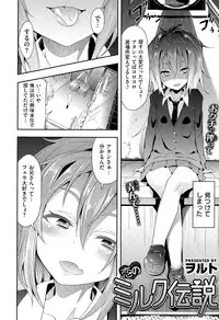 COMIC X-EROS #32