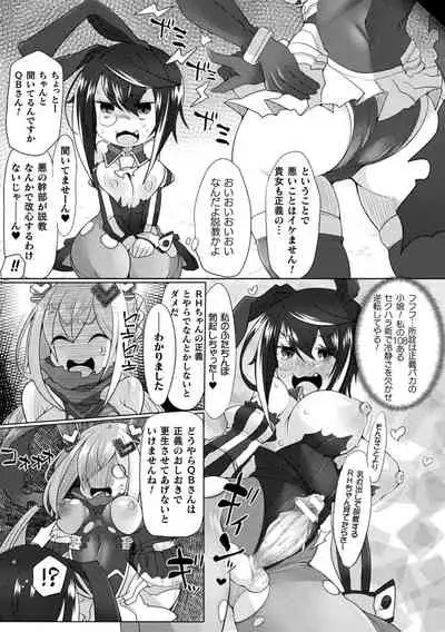 Futa Les Dis-communication
