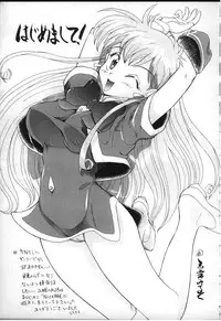 Sugoi yo Kikei-san