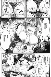 Wakeari Kanojo no Seijijou