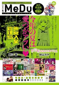 COMIC Anthurium 2018-08 [Digital]