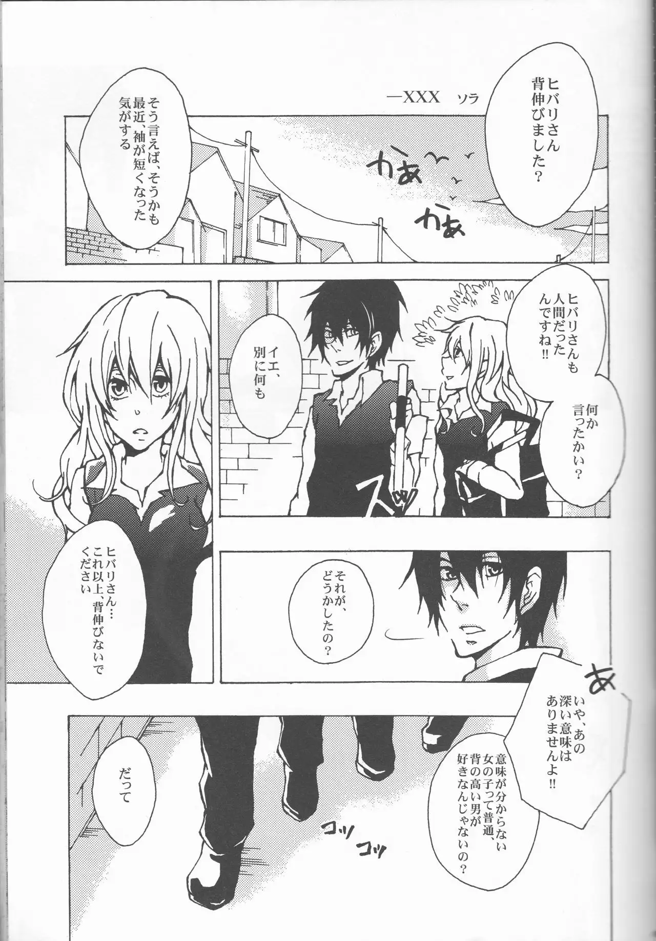 HinaTsuna Anthology - Strawberry