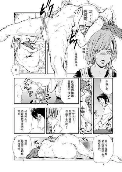 肉秘書・友紀子 Vol.14