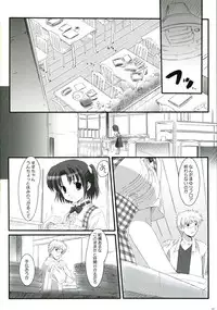 (C71) [Asanoya (Kamata Hisashi)] Ai iro Tenshi.