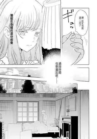 Toriaezu, Yarimashou | 總之先來做吧 1