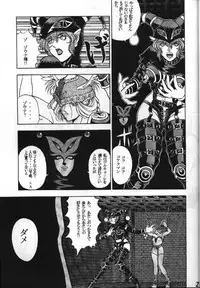 [STUDIO-JRK (Sena Youtarou)] Seikikan Namcope Soukangou (Valkyrie no Bouken) [Incomplete]