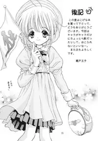 [Ikaruganomiya (Umayadono Ohji)] Kinshin Soukan Kinki 3 (Sister Princess) [Digital]