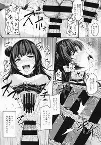 (C93) [napolinu (Napo)] Datenshi Corruption (Love Live! Sunshine!!)