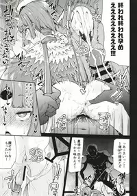Benienma-chan no Shakkin Jigoku