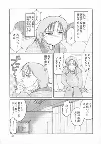 [Kunitsu Takeshi] Zashiki Musume