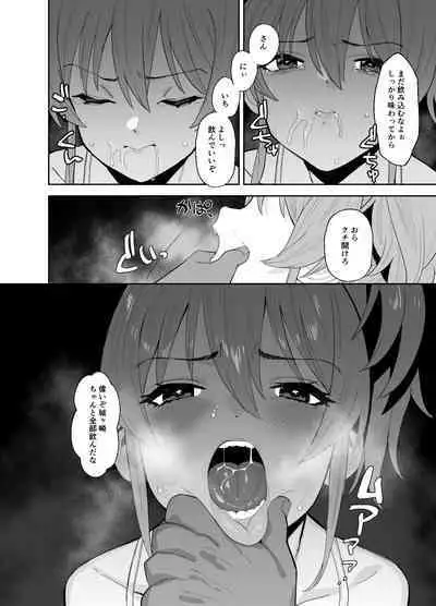 Hoshuu Jugyou