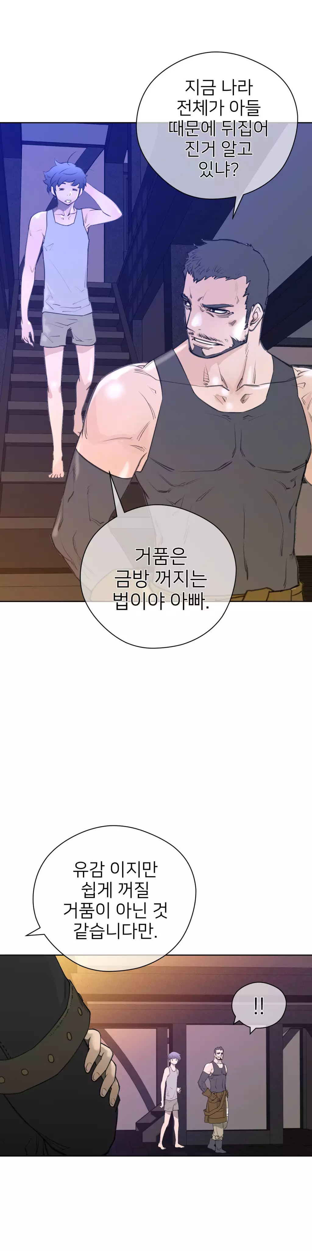 Perfect Half Ch.1-43