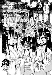[Sakazaki Freddie] Ichinen Syoya (COMIC Shingeki 2012-03)