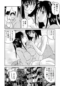 [Yoshida Kei] Ganbare Morimoto-kun