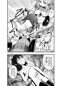 [Azukiatto Chinko] 紅楼夢に持っていくショタぬえ漫画(挨拶用) (Touhou Project)