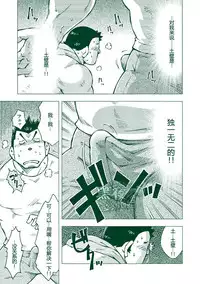 (C83) [NG (Noda Gaku)] Ryuuichirou [Chinese] [黑夜汉化组]
