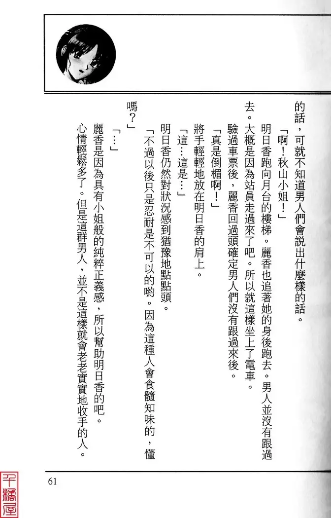 Kyouhaku～Owaranai Ashita～